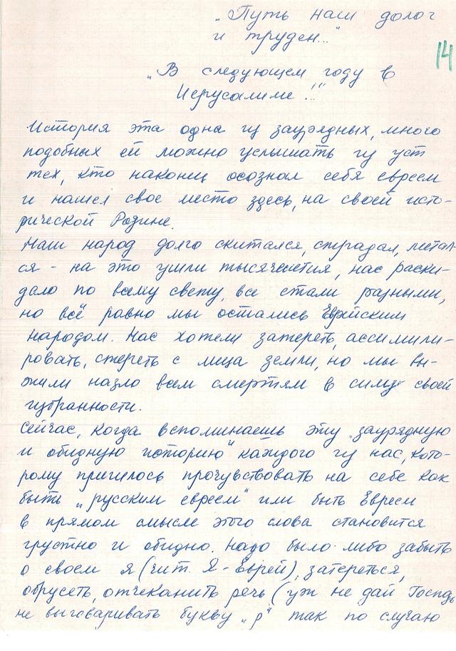Страница рукописи