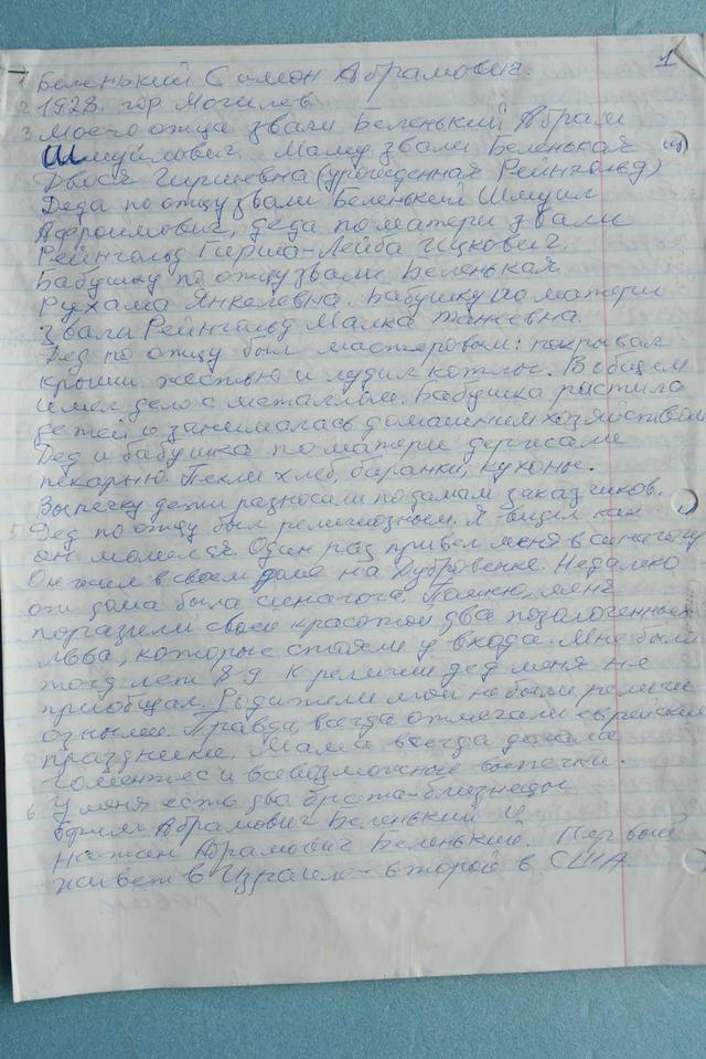 Рукопись