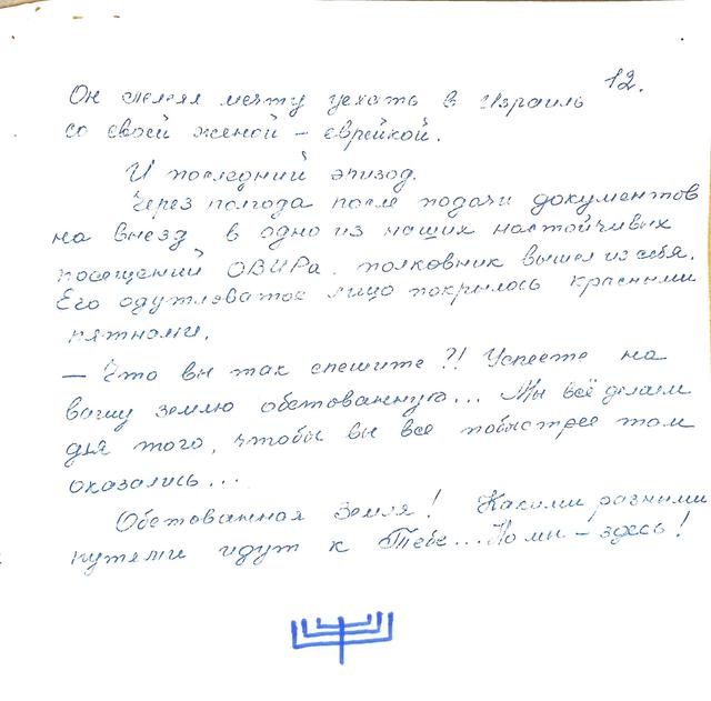 Страница рукописи